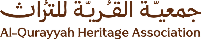 جمعية القُرية للتراث